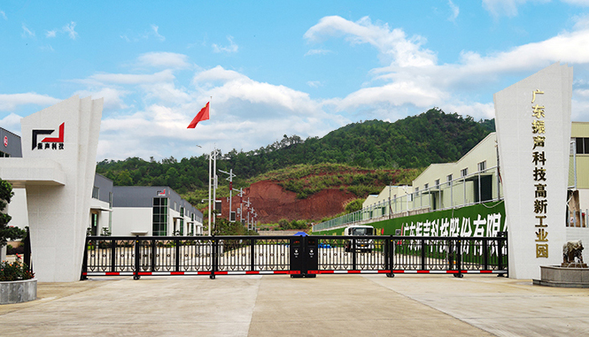 振聲科技高新工業(yè)園